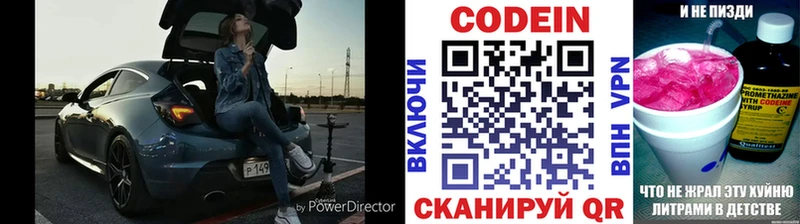 купить   Юрьев-Польский  Кодеиновый сироп Lean напиток Lean (лин) 