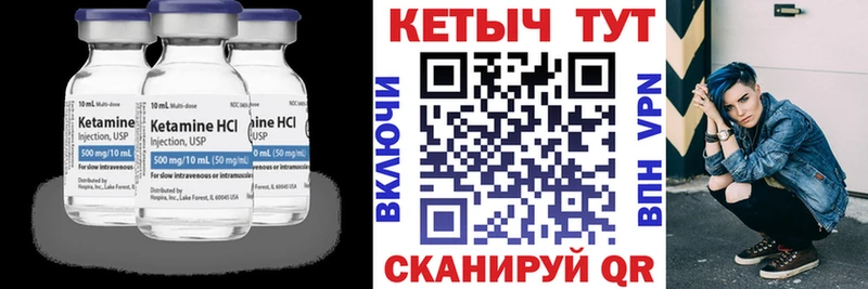 как найти наркотики  МЕГА ССЫЛКА  Кетамин VHQ  Юрьев-Польский 